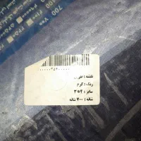 فرش ۱۲ متری|فرش|تهران, آهنگران (سراسیاب دولاب)|دیوار