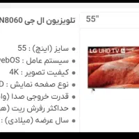فروش تلویزیون