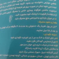 انواع دمنوش ها وعسل|آرایشی، بهداشتی، درمانی|اصفهان, مولوی|دیوار