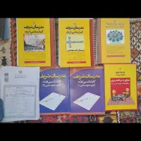 کتاب ارشد مدیریت مدرسان شریف|کتاب و مجله آموزشی|قم, بنیاد|دیوار