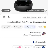 هدفون بلوتوثی انکرلیبرتی ایر۲پرو پلمپ ونو|لوازم جانبی موبایل و تبلت|تهران, مختاری|دیوار