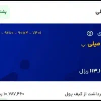 یک میلیون هدیه فقط با ثبت نام در میلی