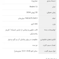ردمی 13 آگهی رو کامل بخون|موبایل|یزد, |دیوار
