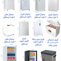 یخچال فریزر هتلی صندوقی ویترینی خودرو ماشین مسافرت