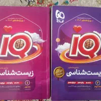 ای کیو زیست