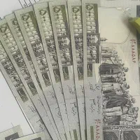 اسکناس ۵۰تومنی