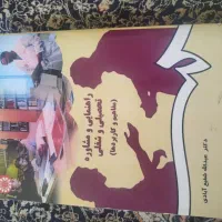 کتاب|کتاب و مجله آموزشی|رودسر, |دیوار