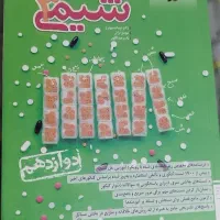 کتاب تست علوم تجربی