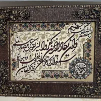 تابلو فرش وان یکاد