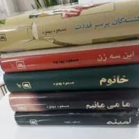 کتاب|کتاب و مجله تاریخی|تهران, بریانک|دیوار