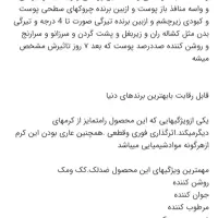 کرم معجزه اصل تضمینی|آرایشی، بهداشتی، درمانی|شیراز, نیستان|دیوار