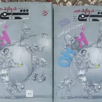 کتاب شیمی مبتکران دوازدهم