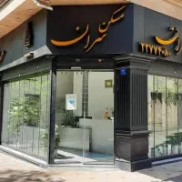 200 متر 3 خواب جهانتاب اخلاقی شرقی