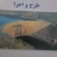 کتاب مکانیک سیالات|کتاب و مجله آموزشی|تهران, تهرانسر شرقی|دیوار