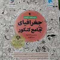 کتاب|کتاب و مجله آموزشی|تهران, افسریه شمالی|دیوار