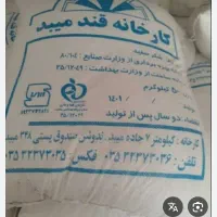 گونی خالی شکری