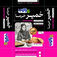 به ۳نفر خانم جهت بسته بندی خرما