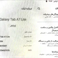 تبلت سامسونگ A7|تبلت|شهریار, شهرک وائین|دیوار