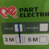 محافظ برق|سایر لوازم برقی|کرج, شهرک فهمیده|دیوار