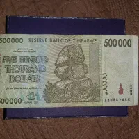 اسکناس پانصد هزار دلاری زیمباوه
