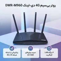 مودم D-Link M960