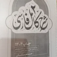 جزوه
