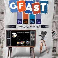 آموزش خصوصی و گروهی فتوشاپ