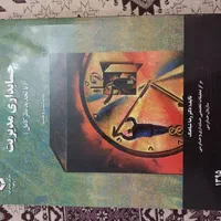 کتاب دانشگاهی|کتاب و مجله آموزشی|تهران, آهنگ|دیوار