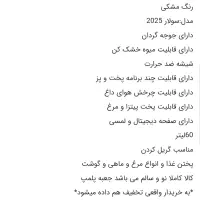 آون توستر 60لیتری sensiz|اجاق گاز و لوازم برقی پختوپز|شیراز, دینکان|دیوار