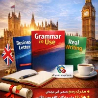 زبان انگلیسی (کارگاه گرامر - نگارش) + مدرک فنی