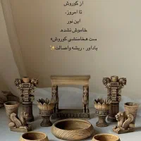 هفت سین هخامنشی یه هفت سین خاص