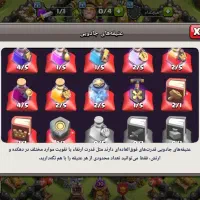 بازی کلش|کنسول، بازی ویدئویی و آنلاین|خاش, |دیوار