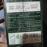 چای ارل گری احمد ۵۰۰گرمی|خوردنی و آشامیدنی|تهران, شهرک غرب|دیوار