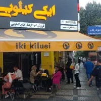 واگذاری سوخاری کیلویی در بهترین لوکیشن|اجارهٔ مغازه و غرفه|تهران, امام زاده حسن|دیوار