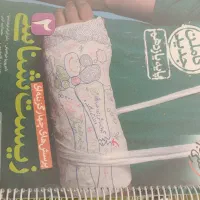 کتاب تست جامع زیست یازدهم