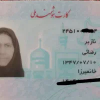 گمشده