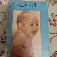 تعدادی کتاب فروشی|کتاب و مجله آموزشی|تهران, شهرک فردوس (حسینی)|دیوار