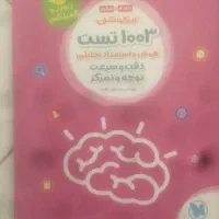 کتاب تیزهوشان توربو کمپلکس