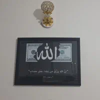 تابلو دلار و الله|تابلو، نقاشی، عکس|اهر, |دیوار