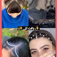 آموزش بافت مو با قیمت باورنکردنی|خدمات آموزشی|قزوین, |دیوار