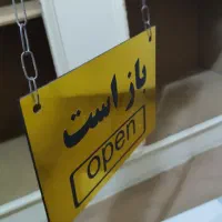 حراجی|حراج|کرمانشاه, |دیوار