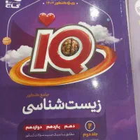 کتاب های جامع کنکور تجربی|کتاب و مجله آموزشی|تهران, حکیمیه|دیوار