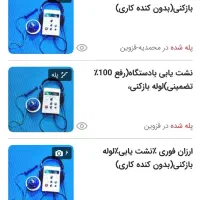 نشت یابی بادستگاه(رفع 100٪ تضمینی)لوله بازکنی،