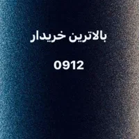 ۰۹۱۲۵۲۰-۶۹-۴۴