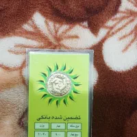 ربع سکه پارسیان