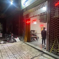 مغازه فروشی