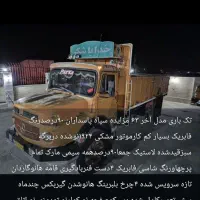 بنزتک ودهچرخ باری وکمپرسی واف اچ جفت و۹۱۱|خودرو سنگین|نی‌ریز, |دیوار