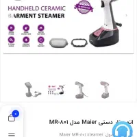 اتو بخار دستی مایر maier نو|اتو و لوازم اتو|شیراز, دروازه قران|دیوار