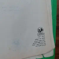 عایشه بعد از پیغمبر|کتاب و مجله مذهبی|شاهینشهر, فدک|دیوار