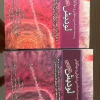 دو جلد کتاب زیست شناسی سلولی و مولکولی لودیش|کتاب و مجله آموزشی|اصفهان, جلفا|دیوار